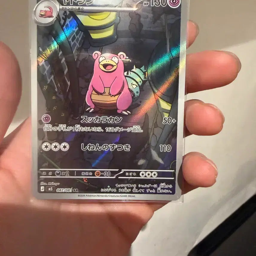 [BUNJANG] Pokemon Yadoran AR (Japanese Edition) / 야도란 ar 일판
