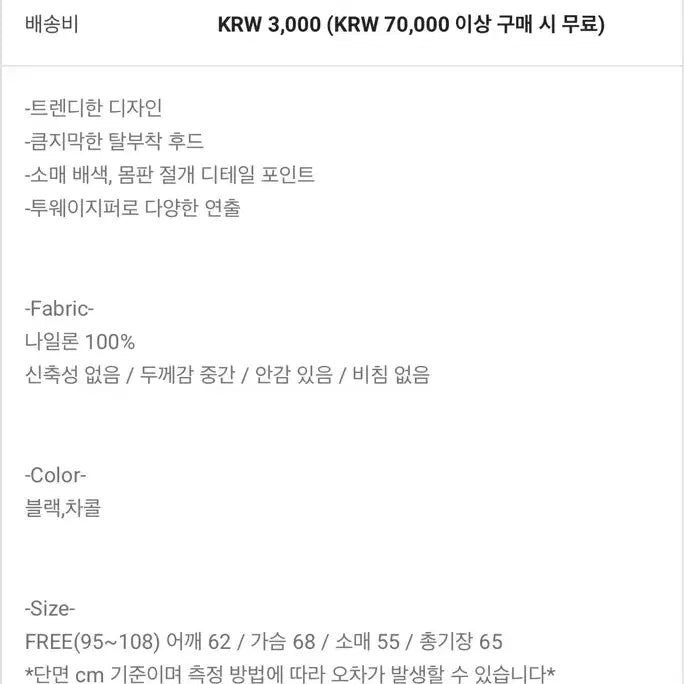 [SOLD OUT] 어반티노/ 커브 나일론 후드집업 바람막이