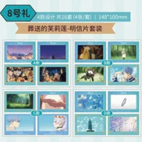 [SOLD OUT] 프리렌 중국 쿠지 5등 8등 9등상