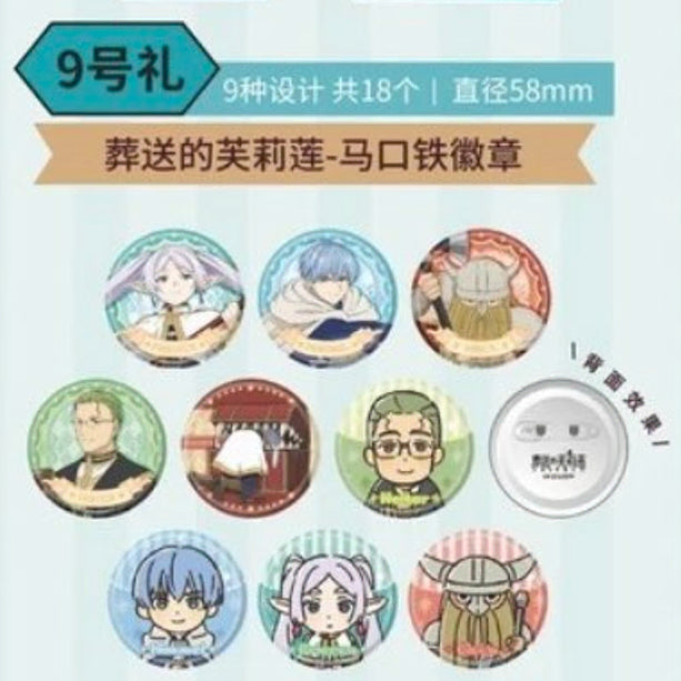 [SOLD OUT] 프리렌 중국 쿠지 5등 8등 9등상