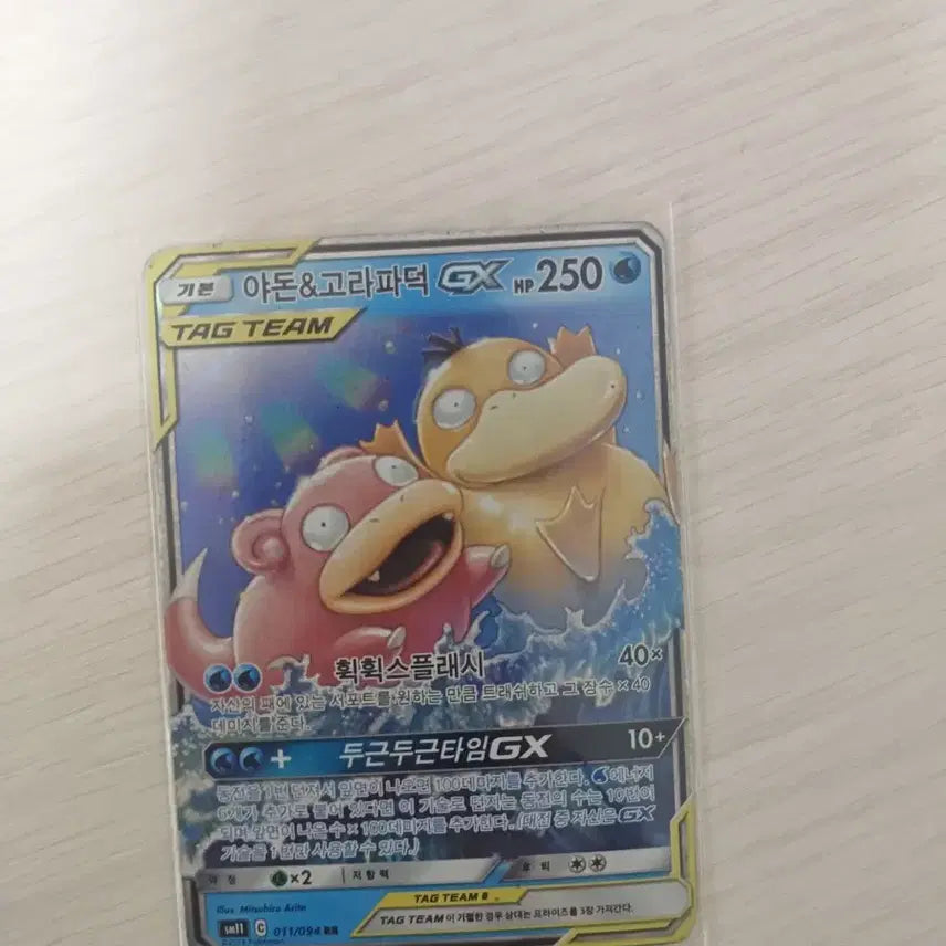 [BUNJANG] Slowpoke &amp; Golduck Figure / 야돈&amp;고라파덕
