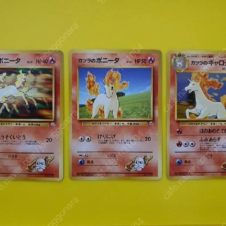 [BUNJANG] Pokemon Ponyta Rapidash 1996 1st Edition Near Mint-B Grade Trading Card / 포켓몬카드 1996 포니타 날쌩마 ss~b급 1차한정초판 1st 1ed