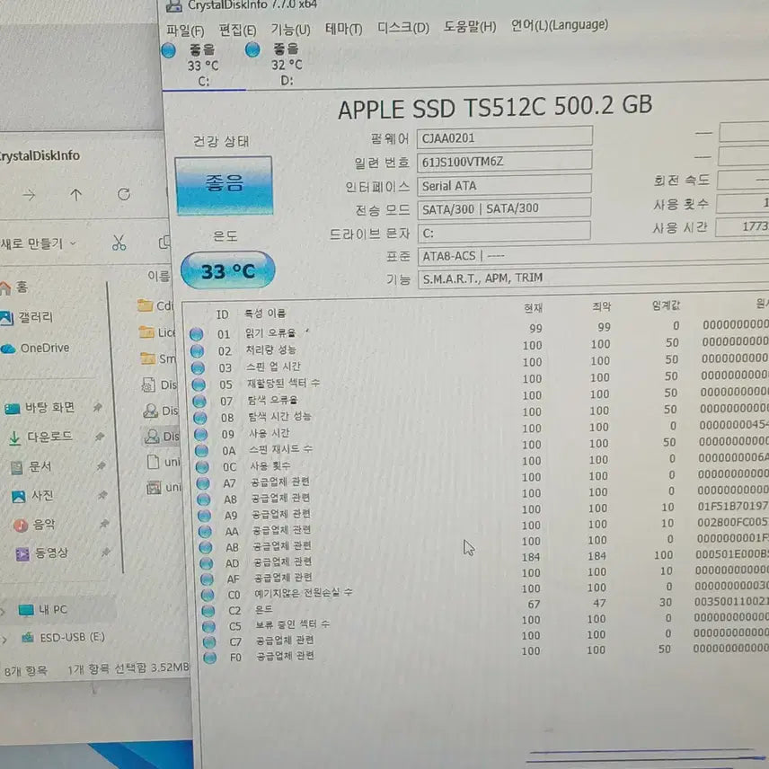 [BUNJANG] Toshiba 512GB SSD Used / 중고 ssd512g  도시바