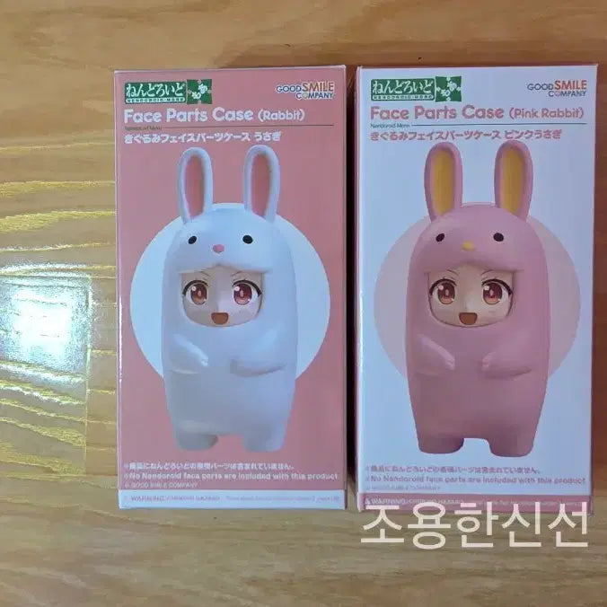 [BUNJANG] Good Smile Nendoroid More Face Parts Case Rabbit &amp; Pink / 굿스마일 넨도로이드 모어 페이스 파츠 케이스 rabbit &amp; pink r