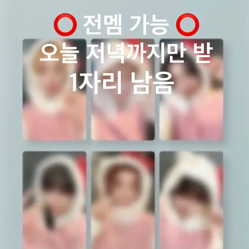 [BUNJANG] BOYNEXTDOOR Showcase Live Event A Special Benefit Split Set / 원가 )) 보넥도 쇼케이스 라이브 A특전 분철