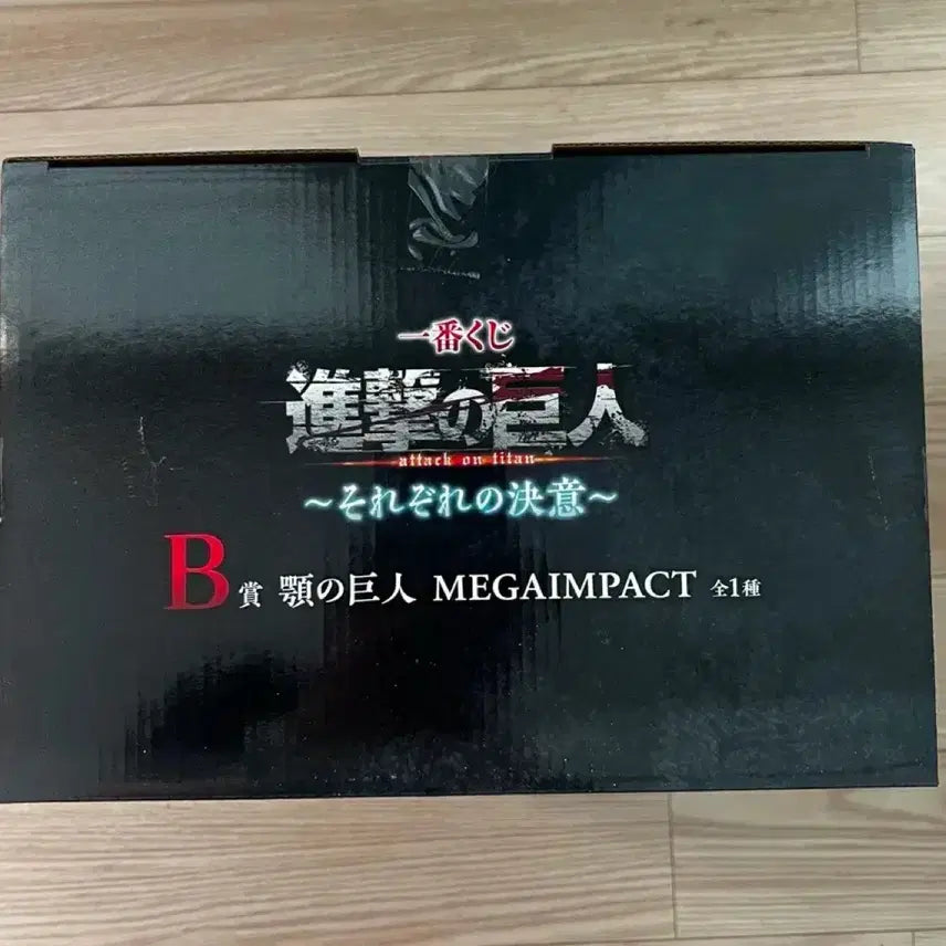 [BUNJANG] Attack on Titan Jaw Titan Figure (Unsealed) / (미개봉) 진격의 거인 각자의결의 B상 턱거인 피규어