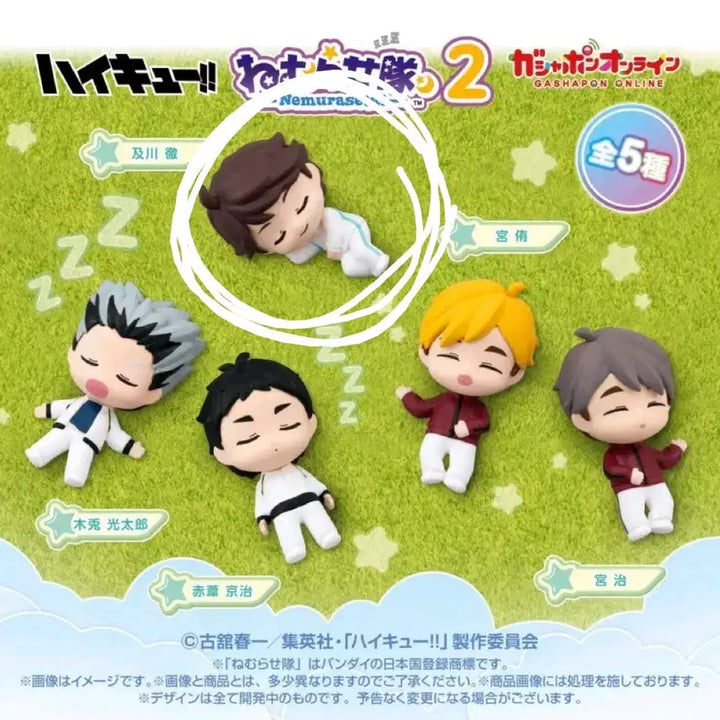 [BUNJANG] Haikyuu!! Aoba Johsai Toru Oikawa Nemuraseta-i (Sleeping Figure) Vol. 2 Gacha / 하이큐 아오바죠사이 오이카와 토오루 네무라세타이(잠자는 모습) 2탄 가챠