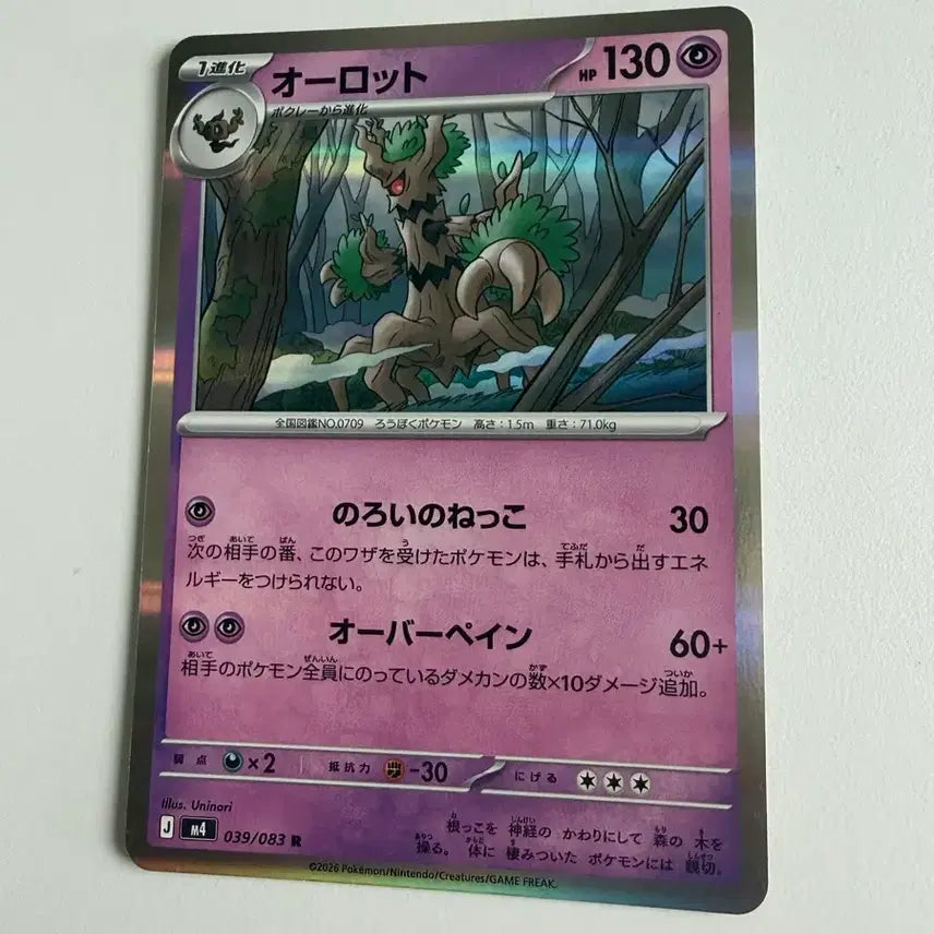 [BUNJANG] Deoxys R Japanese Pokemon Card / 대로트 r 포켓몬카드 일본판