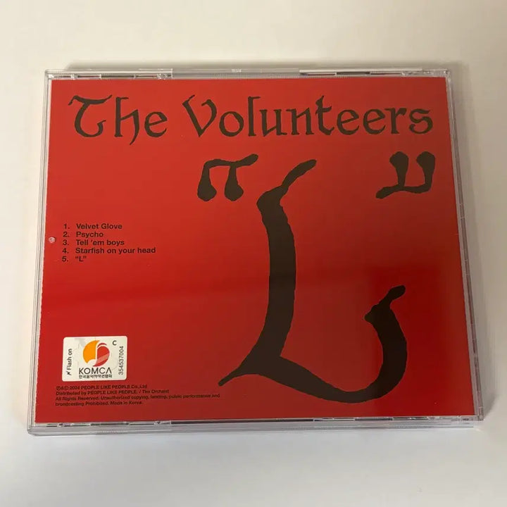 [BUNJANG] The Volunteers Yerin L Album / 더발룬티어스 백예린 L 앨범