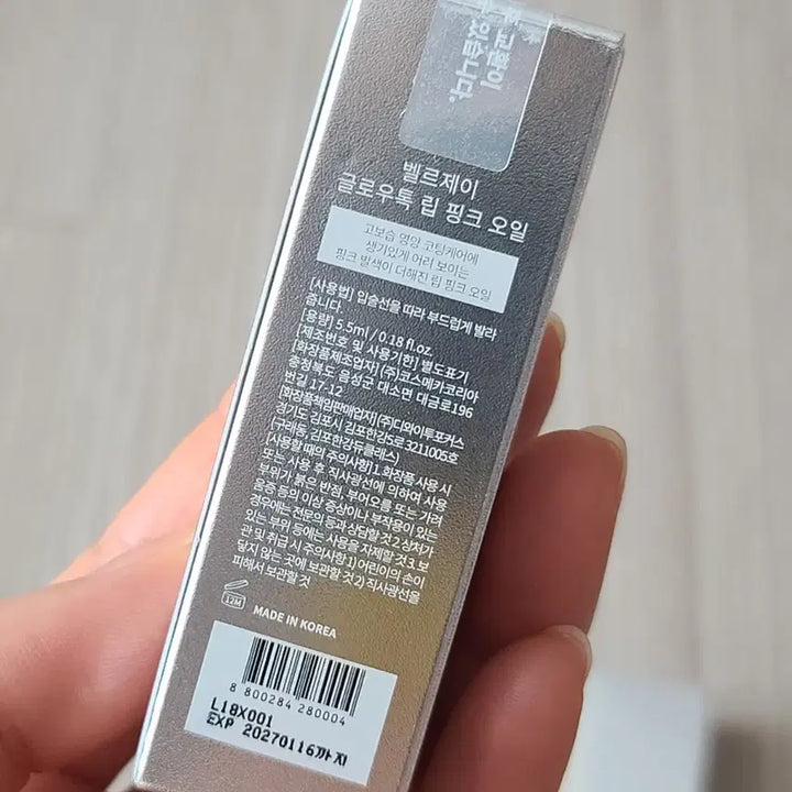 [BUNJANG] Bellejoue Lip Oil (Pink) / 벨르제이 립오일