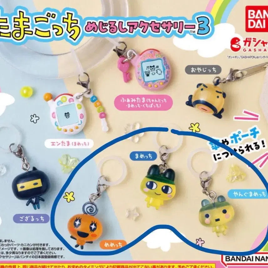 [BUNJANG] Tamagotchi Mezurushi Gacha Bundle Set / 새상품) 다마고치 메지루시 가챠 일괄