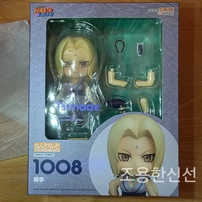 [BUNJANG] Good Smile Company Naruto Shippuden Nendoroid Tsunade / 넨도로이드 츠나데 팝니다