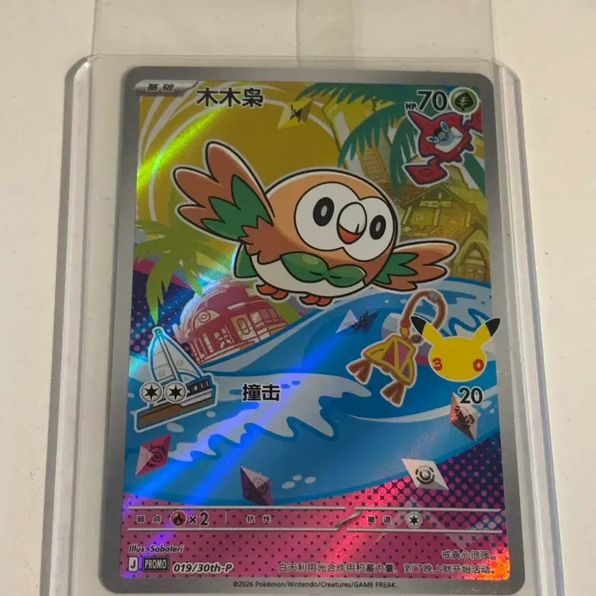 [BUNJANG] Pokemon Card 30th Anniversary Noctowl Reprint Promo / 포켓몬카드 30주년 나올빼미 중판 프로모
