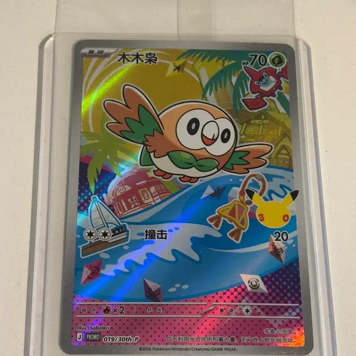 [BUNJANG] Pokemon Card 30th Anniversary Noctowl Reprint Promo / 포켓몬카드 30주년 나올빼미 중판 프로모