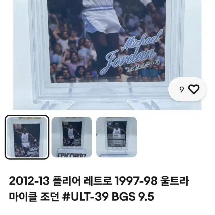 [BUNJANG] 2012-13 Fleer Retro 97-98 Ultra Michael Jordan Card (BGS 9.5) / 2012-13 플리어 레트로 97-98 울트라 마이클 조던 카드 9.5점