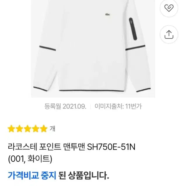 [BUNJANG] Lacoste Sport 21FW Zipper Detail Sweatshirt - Grey / 95) 라코스테 스포츠 신형 21FW 지퍼 포인트 맨투맨 스웻셔츠 그레이