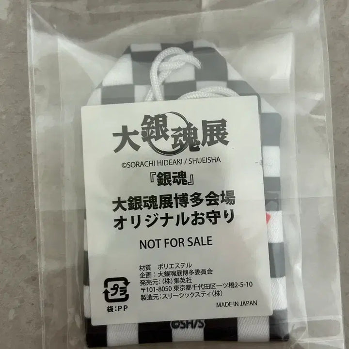 [BUNJANG] Gintama Sakata Gintoki Daigokuten Hakata Limited Omamori Charm / 은혼 사카타 긴토키 대은혼전 하카타 한정 오마모리 부적