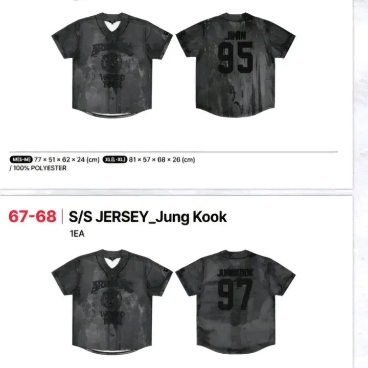 [BUNJANG] BTS Jersey Jungkook Jimin XL (Sealed) / BTS 져지(jersey) 정국,지민 각각 XL팔아요.