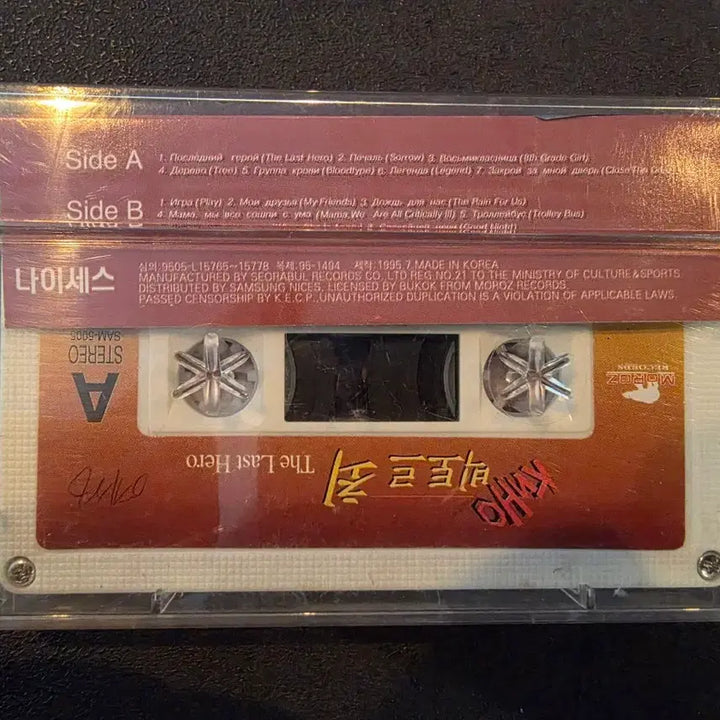 [BUNJANG] Viktor Tsoi 1st Album &