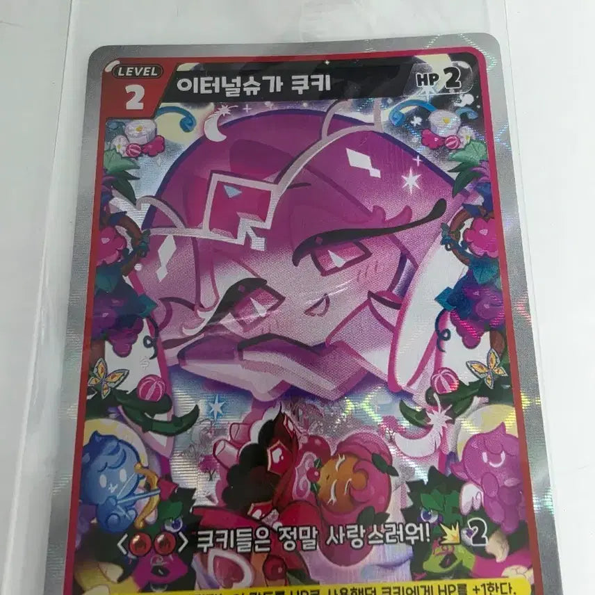 [SOLD OUT] 쿠키런 이터널슈가쿠키 프로모 카드