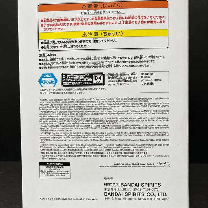 [BUNJANG] Naruto Kurama B Version Figure (Sealed) / 미개봉 나루토 구미 쿠라마 B버전 피규어 쿠라마 피규어