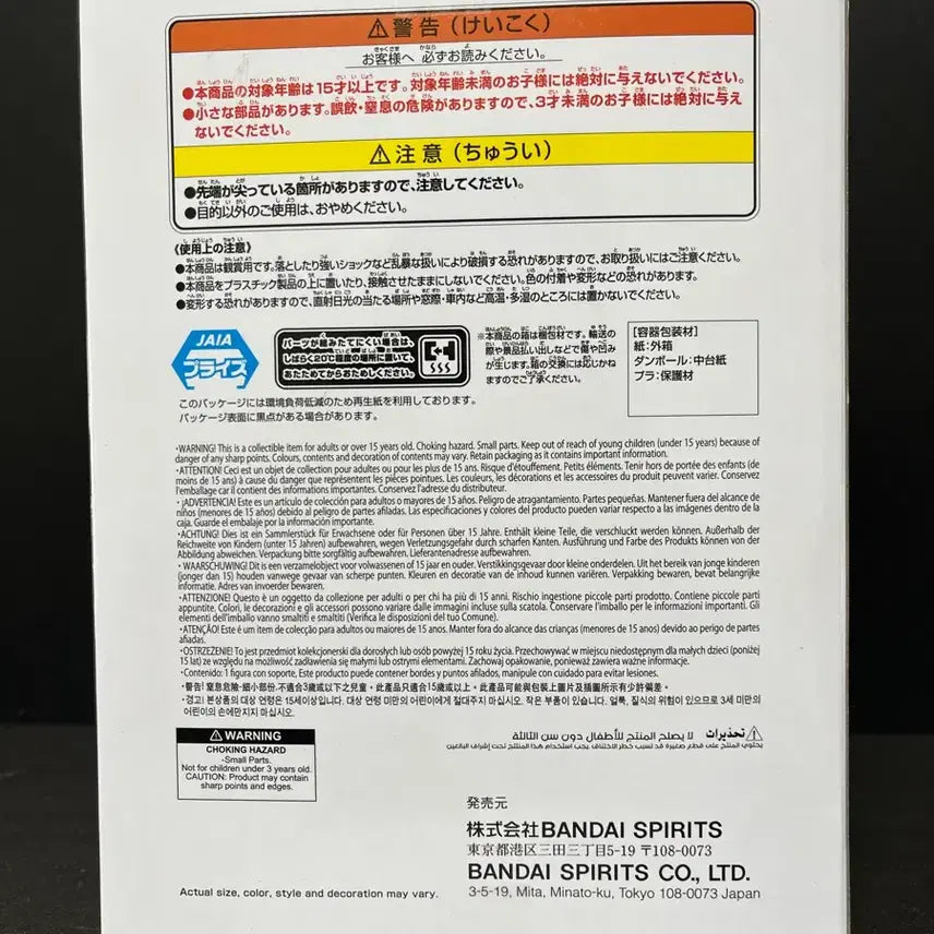 [BUNJANG] Naruto Kurama B Version Figure (Sealed) / 미개봉 나루토 구미 쿠라마 B버전 피규어 쿠라마 피규어