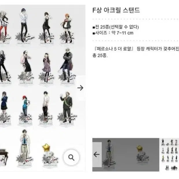 [BUNJANG] Persona 5 Royal Ichiban Kuji Lottery Prize Acrylic Stand &amp; More / 페르소나 5 더 로열 제일복권 이치방쿠지 하위상 판매 교환