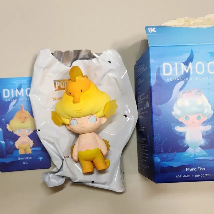 [SOLD OUT] 팝마트 디무 아쿠아리움 해마