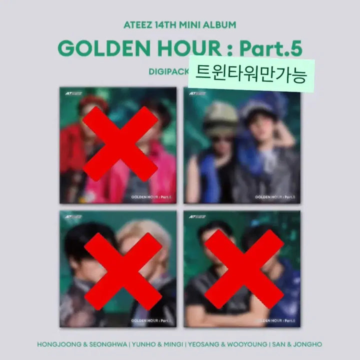 [BUNJANG] ATEEZ GOLDEN HOUR : Part.5 Digipack Unit Split Set (Twin Tower Only) / 에이티즈 골든아워 파트5 디지팩 유닛 톡톡세트 분철 (트윈타워만 가능)