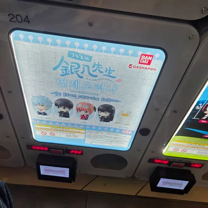 [BUNJANG] Gintama Gacha / 언제오려나 은혼 가챠