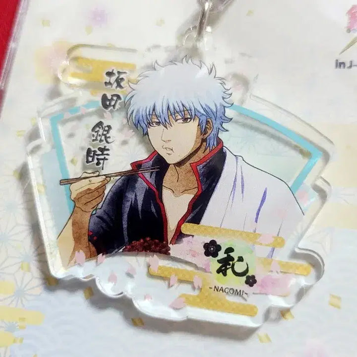 [BUNJANG] Gintama J-WORLD Sakata Gintoki Acrylic Keychain / 은혼 J-WORLD 아크릴키홀더 NAGOMI 사카타 긴토키