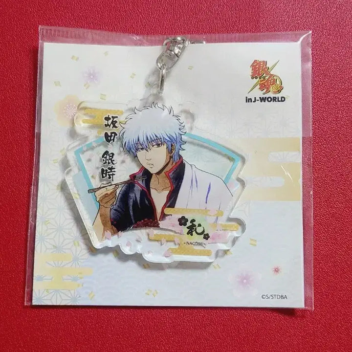[BUNJANG] Gintama J-WORLD Sakata Gintoki Acrylic Keychain / 은혼 J-WORLD 아크릴키홀더 NAGOMI 사카타 긴토키