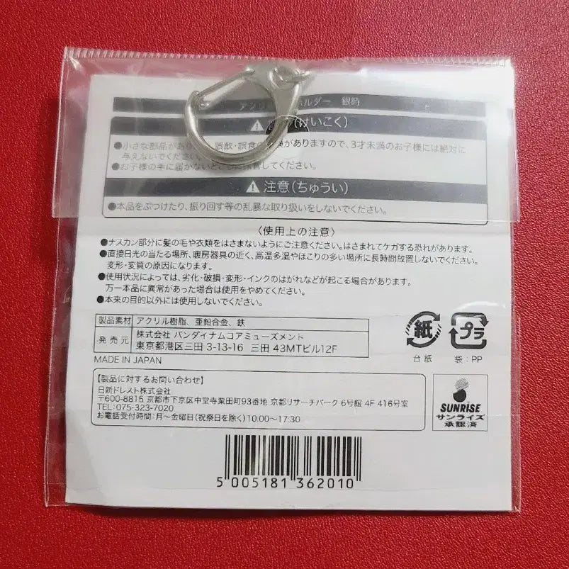 [BUNJANG] Gintama J-WORLD Sakata Gintoki Acrylic Keychain / 은혼 J-WORLD 아크릴키홀더 NAGOMI 사카타 긴토키