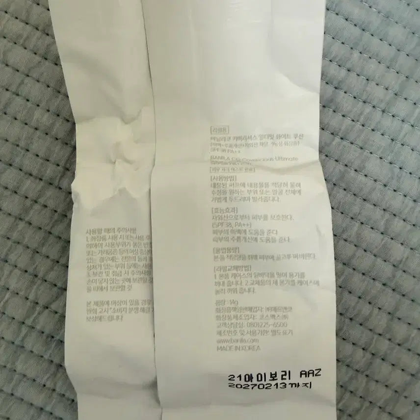 [BUNJANG] Banila Co. Covericious Ultimate White Cushion Refill (No. 21) / 바닐라코 쿠션 리필(21호)