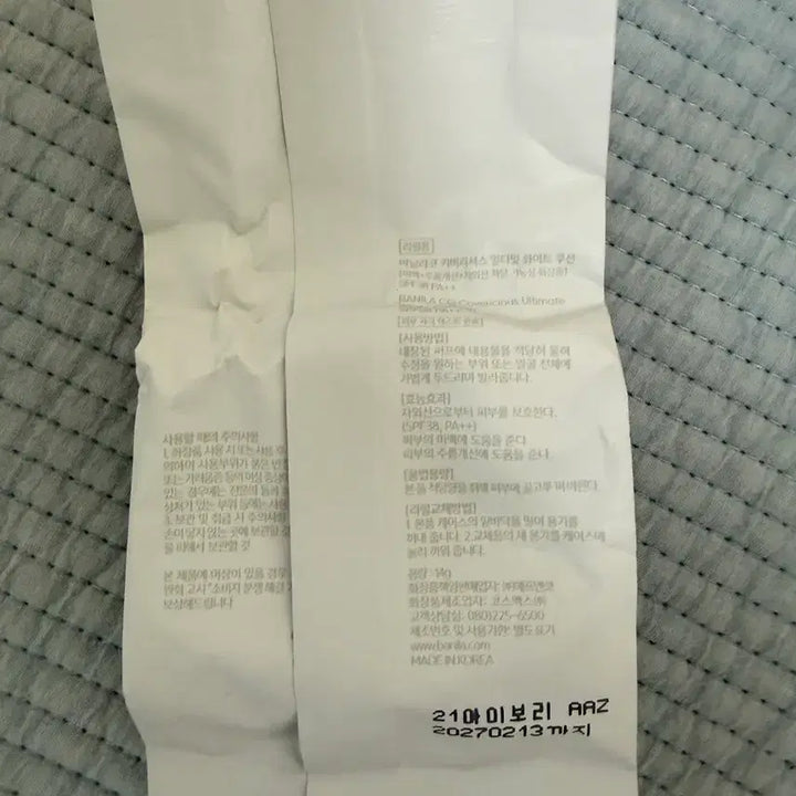 [BUNJANG] Banila Co. Covericious Ultimate White Cushion Refill (No. 21) / 바닐라코 쿠션 리필(21호)