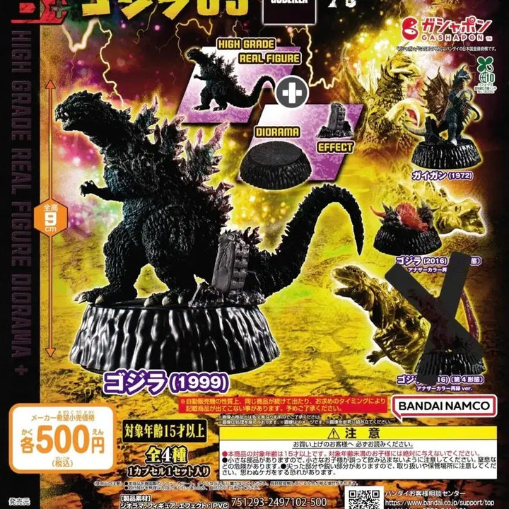 [BUNJANG] HG Godzilla Kaiju 3-Figure Set (Godzilla, Gigan, Godzilla Type 2) / hg 고질라 03가챠 3개
