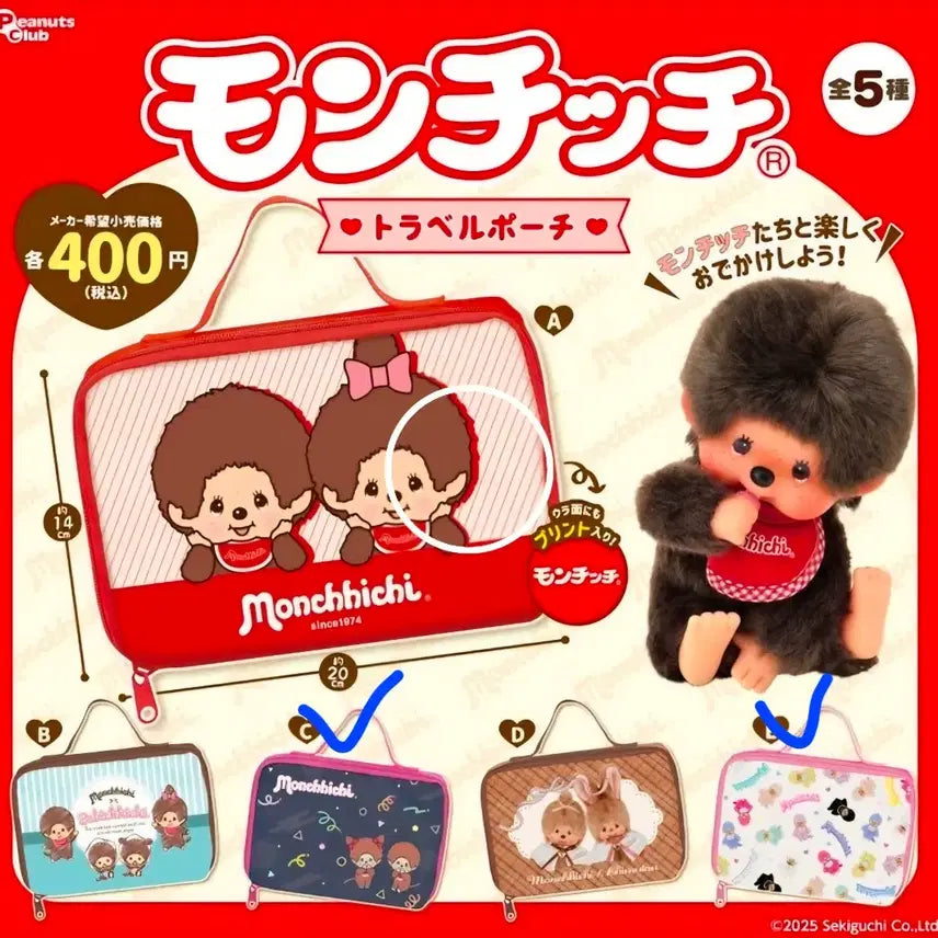 [BUNJANG] Monchhichi Travel Pouch Gachapon C.E Bag / 몬치치 트래블 파우치 가챠_ C.E 가방