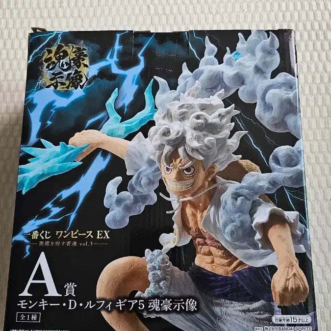 [SOLD OUT] 원피스 제일복권 악마를품은자 a상 팝니다.