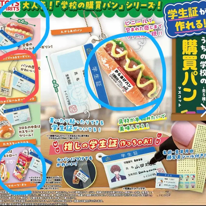 [BUNJANG] Food Gacha Our School Snack Bar Bread Gacha Sandwich / 음식가챠 우리학교 매점빵 가챠 샌드위치