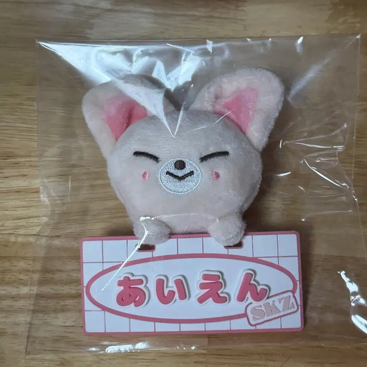 [BUNJANG] Stray Kids SKZOO Foxiny Name Charm / 스트레이키즈 스키주 폭시니 네임백참 원가이하양도