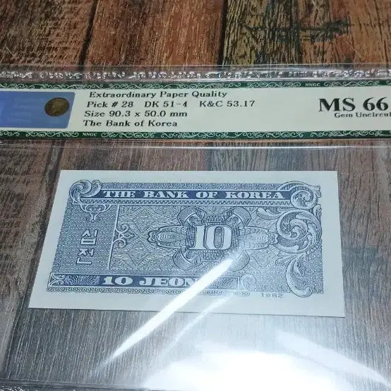 [BUNJANG] 1962 Bank of Korea 10 Won Note MS66 UNC / 1962년 한국은행권 10전 MS66 UNC