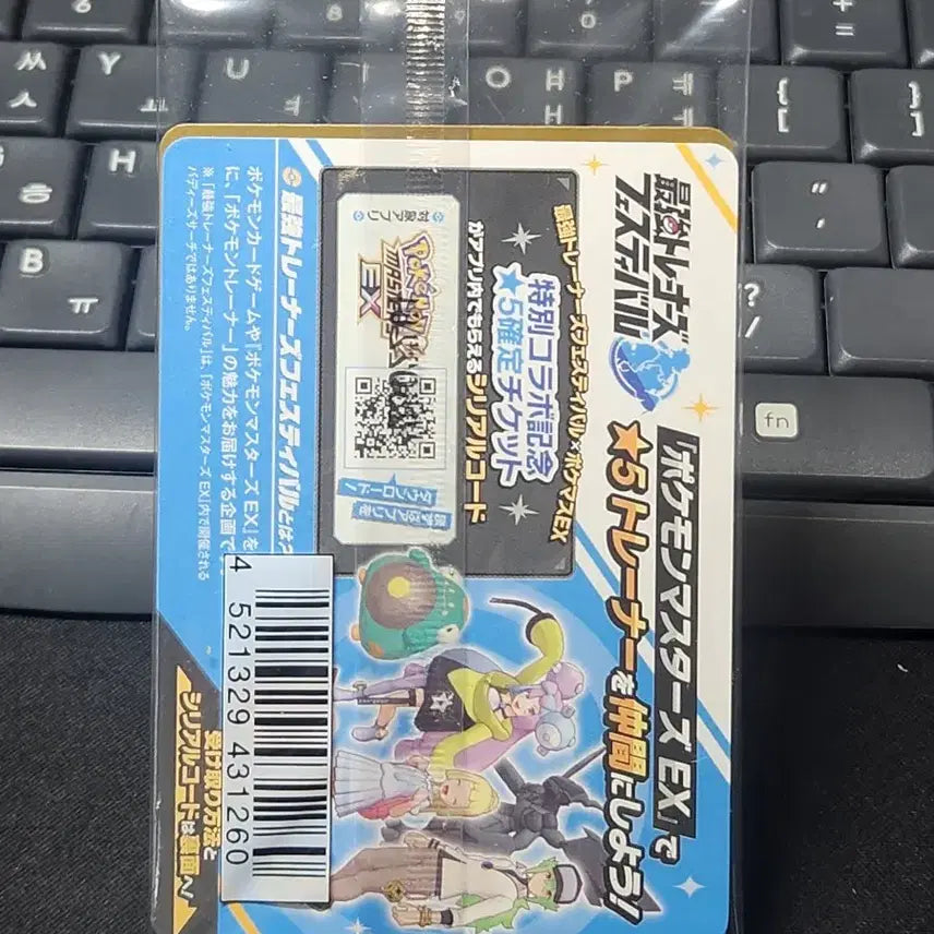 [SOLD OUT] 포켓몬카드 일판 모야모의찌리비 프로모 미개봉