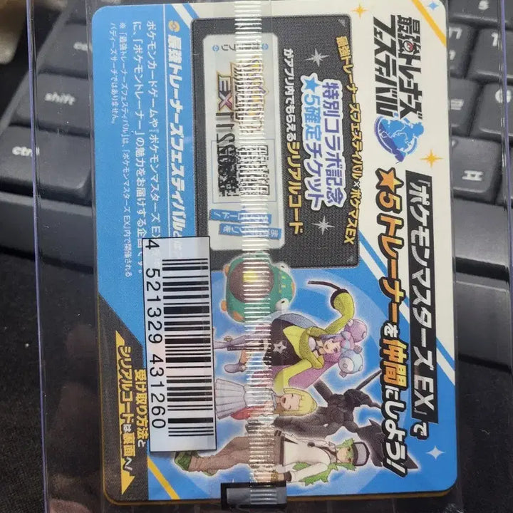 [BUNJANG] Pokemon Card Japanese Moyamoyachiriribi Promo Unsealed / 포켓몬카드 일판 모야모의찌리비 프로모 미개봉