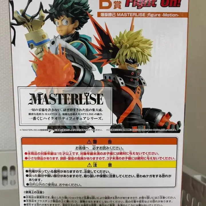 [BUNJANG] My Hero Academia Katsuki Bakugo Fight On B Prize Ichiban Kuji Figure (Sealed) / 택포 4.4) 미개봉 나히아 바쿠고 파이트온 B상 제일복권 바쿠고 피규어