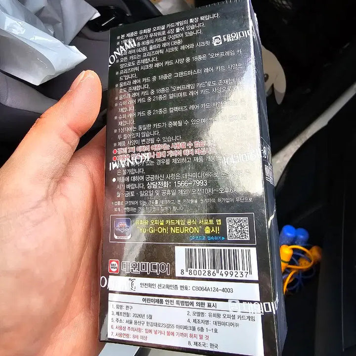 [BUNJANG] Yu-Gi-Oh! Limit Over Collection Sealed Booster Boxes (2-Box Bundle) / 유희왕 리오컬 (리미트 오버 컬렉션) 미개봉 새상품 2박스 일괄
