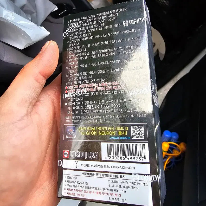 [BUNJANG] Yu-Gi-Oh! Limit Over Collection Sealed Booster Boxes (2-Box Bundle) / 유희왕 리오컬 (리미트 오버 컬렉션) 미개봉 새상품 2박스 일괄