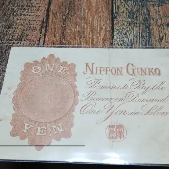 [BUNJANG] Japan National Bank Note 1 Yen Bill / 일본 국립은행권 1엔 지폐
