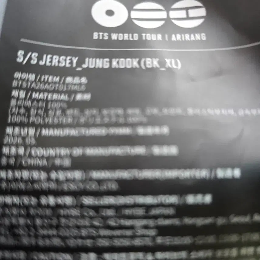 [BUNJANG] BTS Jungkook Jersey XL / 방탄소년단 정국 jungkook 저지