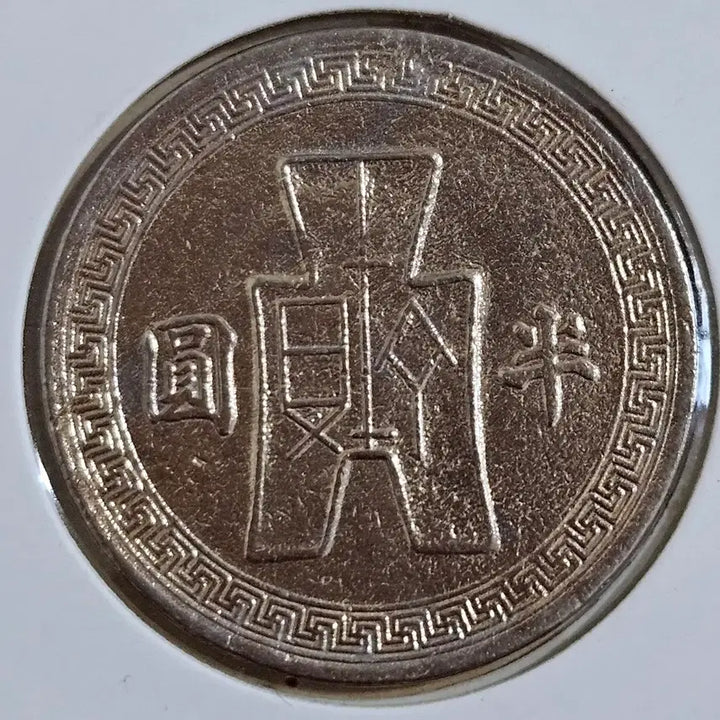 [BUNJANG] China 1942 Sun Yat-sen Half Dollar Coin Set (3 Coins) / 중국 1942년 손문 반원주화3개