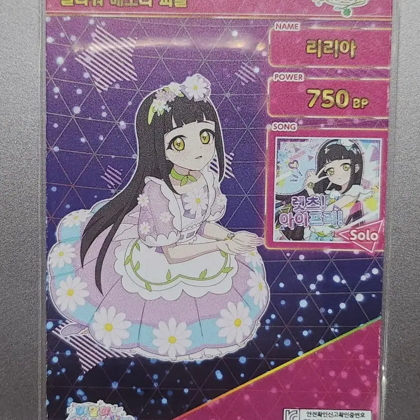 [BUNJANG] I-Free Liliah Flower Memory Purple Memo Pad / 아이프리 리리아 플라워메모리퍼플